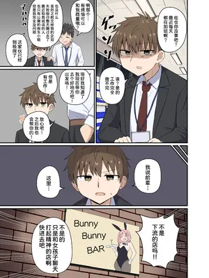 [恋紙屋 (千氏夜)] 夜にバニーは（ベッドで）跳ねる [甜族星人x我不看本子汉化] [DL版]_03