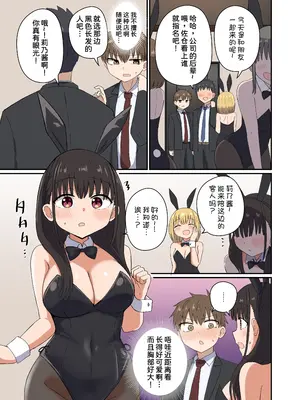 [恋紙屋 (千氏夜)] 夜にバニーは（ベッドで）跳ねる [甜族星人x我不看本子汉化] [DL版]_05