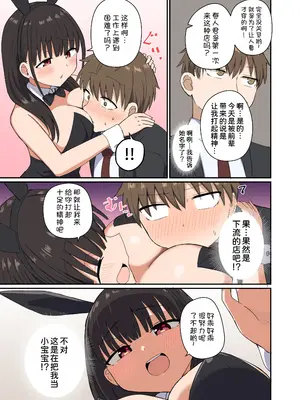 [恋紙屋 (千氏夜)] 夜にバニーは（ベッドで）跳ねる [甜族星人x我不看本子汉化] [DL版]_07