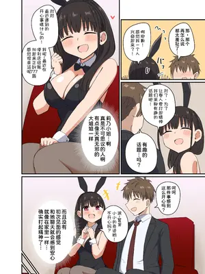 [恋紙屋 (千氏夜)] 夜にバニーは（ベッドで）跳ねる [甜族星人x我不看本子汉化] [DL版]_08