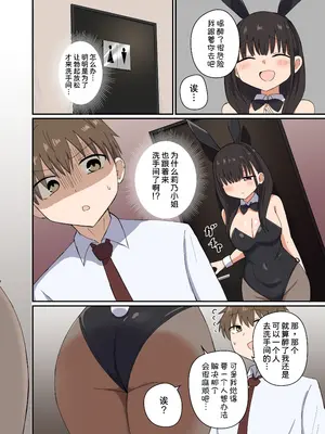 [恋紙屋 (千氏夜)] 夜にバニーは（ベッドで）跳ねる [甜族星人x我不看本子汉化] [DL版]_10