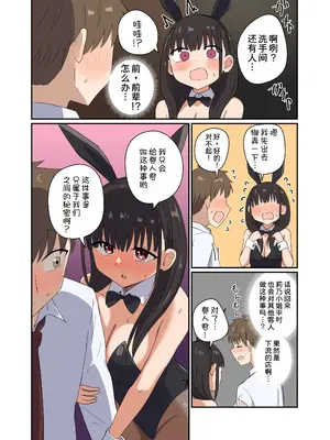 [恋紙屋 (千氏夜)] 夜にバニーは（ベッドで）跳ねる [甜族星人x我不看本子汉化] [DL版]_16