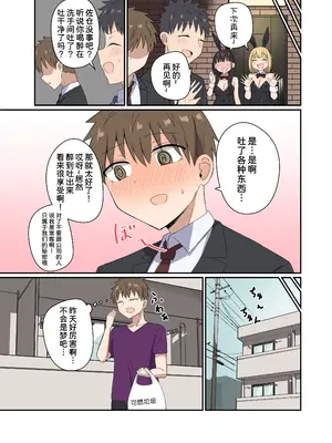 [恋紙屋 (千氏夜)] 夜にバニーは（ベッドで）跳ねる [甜族星人x我不看本子汉化] [DL版]_17