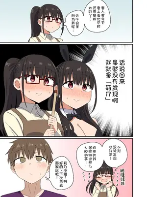 [恋紙屋 (千氏夜)] 夜にバニーは（ベッドで）跳ねる [甜族星人x我不看本子汉化] [DL版]_19