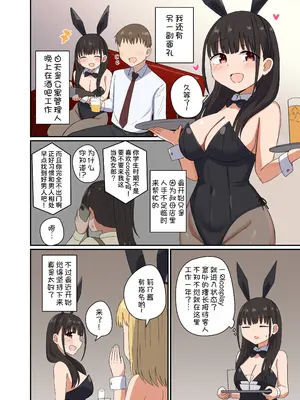 [恋紙屋 (千氏夜)] 夜にバニーは（ベッドで）跳ねる [甜族星人x我不看本子汉化] [DL版]_22