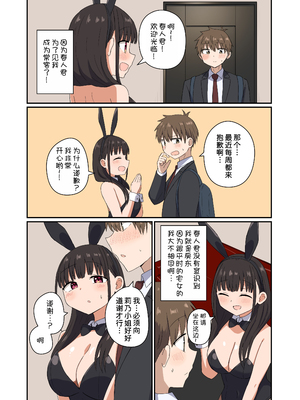 [恋紙屋 (千氏夜)] 夜にバニーは（ベッドで）跳ねる [甜族星人x我不看本子汉化] [DL版]_23