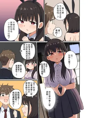 [恋紙屋 (千氏夜)] 夜にバニーは（ベッドで）跳ねる [甜族星人x我不看本子汉化] [DL版]_25