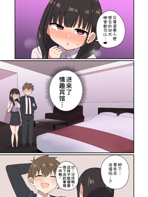 [恋紙屋 (千氏夜)] 夜にバニーは（ベッドで）跳ねる [甜族星人x我不看本子汉化] [DL版]_27