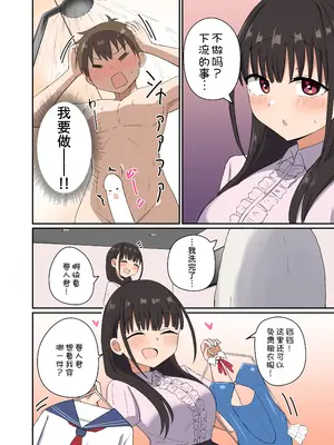 [恋紙屋 (千氏夜)] 夜にバニーは（ベッドで）跳ねる [甜族星人x我不看本子汉化] [DL版]_28