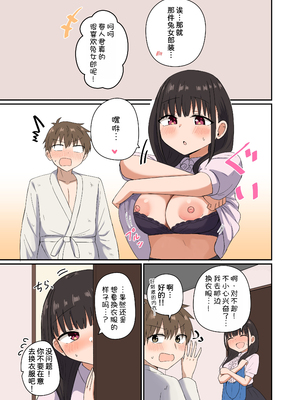 [恋紙屋 (千氏夜)] 夜にバニーは（ベッドで）跳ねる [甜族星人x我不看本子汉化] [DL版]_29