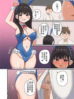 [恋紙屋 (千氏夜)] 夜にバニーは（ベッドで）跳ねる [甜族星人x我不看本子汉化] [DL版]_30