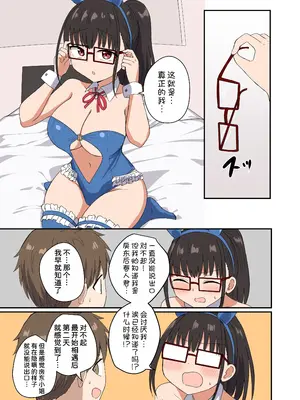 [恋紙屋 (千氏夜)] 夜にバニーは（ベッドで）跳ねる [甜族星人x我不看本子汉化] [DL版]_49