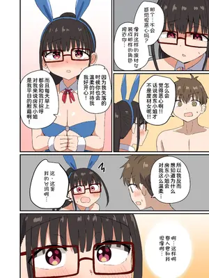 [恋紙屋 (千氏夜)] 夜にバニーは（ベッドで）跳ねる [甜族星人x我不看本子汉化] [DL版]_50