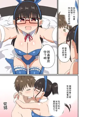 [恋紙屋 (千氏夜)] 夜にバニーは（ベッドで）跳ねる [甜族星人x我不看本子汉化] [DL版]_51