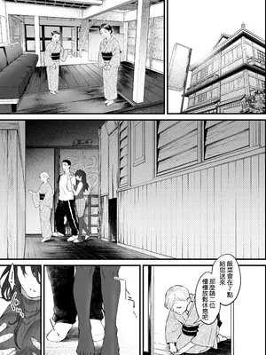 [翁賀馬乃助] 叱って許して頭を撫でて〜爆乳清楚な介護士がおじさん大好きな理由〜 [空気系☆漢化]_15