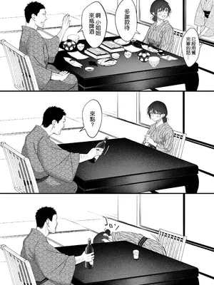 [翁賀馬乃助] 叱って許して頭を撫でて〜爆乳清楚な介護士がおじさん大好きな理由〜 [空気系☆漢化]_44