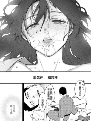 [翁賀馬乃助] 叱って許して頭を撫でて〜爆乳清楚な介護士がおじさん大好きな理由〜 [空気系☆漢化]_50