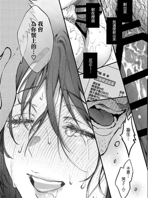 [翁賀馬乃助] 叱って許して頭を撫でて〜爆乳清楚な介護士がおじさん大好きな理由〜 [空気系☆漢化]_59