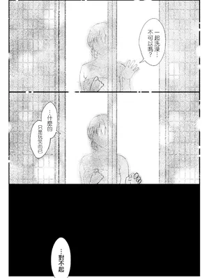 [翁賀馬乃助] 叱って許して頭を撫でて〜爆乳清楚な介護士がおじさん大好きな理由〜 [空気系☆漢化]_63