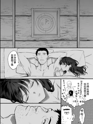 [翁賀馬乃助] 叱って許して頭を撫でて〜爆乳清楚な介護士がおじさん大好きな理由〜 [空気系☆漢化]_70