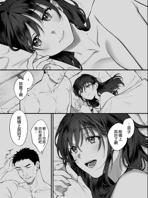 [翁賀馬乃助] 叱って許して頭を撫でて〜爆乳清楚な介護士がおじさん大好きな理由〜 [空気系☆漢化]_71