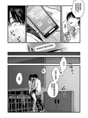 [鉄屋敷 (こんてつ)] クラスのクールギャルと呼び出し×××3｜當我被班級裡的辣妹♡叫出去後 3 [ANDX個人漢化]_03