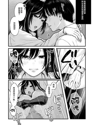 [鉄屋敷 (こんてつ)] クラスのクールギャルと呼び出し×××3｜當我被班級裡的辣妹♡叫出去後 3 [ANDX個人漢化]_05