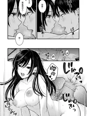 [鉄屋敷 (こんてつ)] クラスのクールギャルと呼び出し×××3｜當我被班級裡的辣妹♡叫出去後 3 [ANDX個人漢化]_07