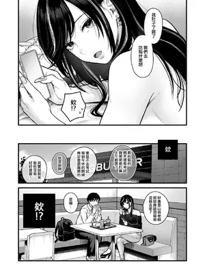 [鉄屋敷 (こんてつ)] クラスのクールギャルと呼び出し×××3｜當我被班級裡的辣妹♡叫出去後 3 [ANDX個人漢化]_12