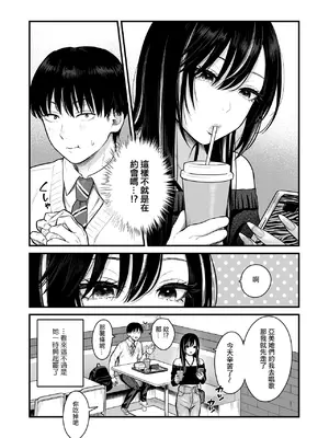 [鉄屋敷 (こんてつ)] クラスのクールギャルと呼び出し×××3｜當我被班級裡的辣妹♡叫出去後 3 [ANDX個人漢化]_13