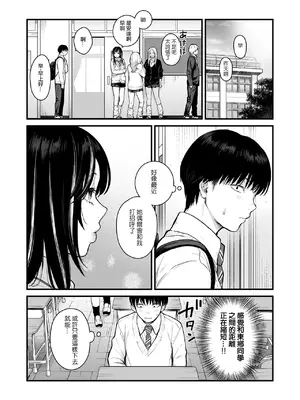 [鉄屋敷 (こんてつ)] クラスのクールギャルと呼び出し×××3｜當我被班級裡的辣妹♡叫出去後 3 [ANDX個人漢化]_14