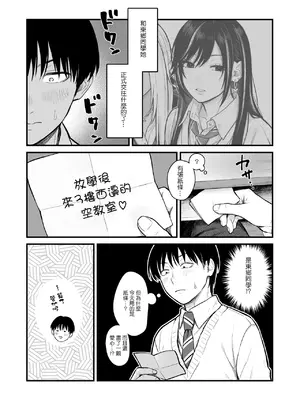 [鉄屋敷 (こんてつ)] クラスのクールギャルと呼び出し×××3｜當我被班級裡的辣妹♡叫出去後 3 [ANDX個人漢化]_15