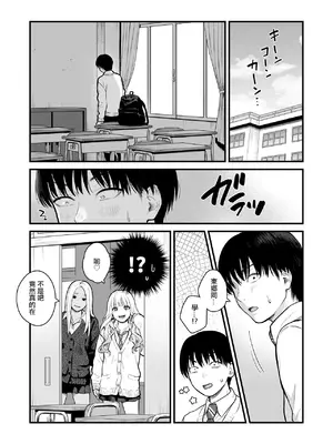 [鉄屋敷 (こんてつ)] クラスのクールギャルと呼び出し×××3｜當我被班級裡的辣妹♡叫出去後 3 [ANDX個人漢化]_16