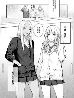 [鉄屋敷 (こんてつ)] クラスのクールギャルと呼び出し×××3｜當我被班級裡的辣妹♡叫出去後 3 [ANDX個人漢化]_17