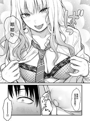 [鉄屋敷 (こんてつ)] クラスのクールギャルと呼び出し×××3｜當我被班級裡的辣妹♡叫出去後 3 [ANDX個人漢化]_22