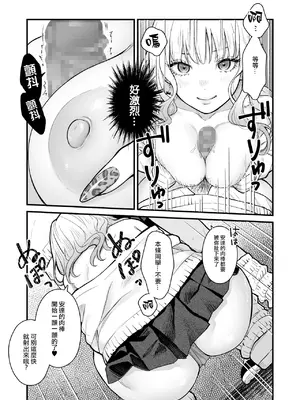 [鉄屋敷 (こんてつ)] クラスのクールギャルと呼び出し×××3｜當我被班級裡的辣妹♡叫出去後 3 [ANDX個人漢化]_26