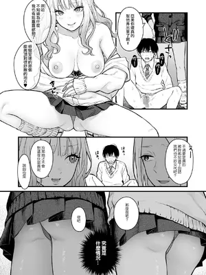 [鉄屋敷 (こんてつ)] クラスのクールギャルと呼び出し×××3｜當我被班級裡的辣妹♡叫出去後 3 [ANDX個人漢化]_31