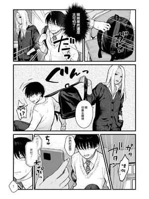 [鉄屋敷 (こんてつ)] クラスのクールギャルと呼び出し×××3｜當我被班級裡的辣妹♡叫出去後 3 [ANDX個人漢化]_32