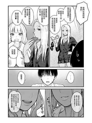 [鉄屋敷 (こんてつ)] クラスのクールギャルと呼び出し×××3｜當我被班級裡的辣妹♡叫出去後 3 [ANDX個人漢化]_33