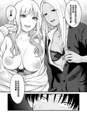 [鉄屋敷 (こんてつ)] クラスのクールギャルと呼び出し×××3｜當我被班級裡的辣妹♡叫出去後 3 [ANDX個人漢化]_34