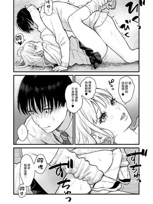 [鉄屋敷 (こんてつ)] クラスのクールギャルと呼び出し×××3｜當我被班級裡的辣妹♡叫出去後 3 [ANDX個人漢化]_37