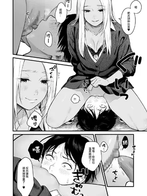 [鉄屋敷 (こんてつ)] クラスのクールギャルと呼び出し×××3｜當我被班級裡的辣妹♡叫出去後 3 [ANDX個人漢化]_45