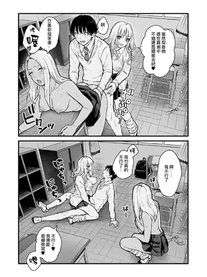 [鉄屋敷 (こんてつ)] クラスのクールギャルと呼び出し×××3｜當我被班級裡的辣妹♡叫出去後 3 [ANDX個人漢化]_59