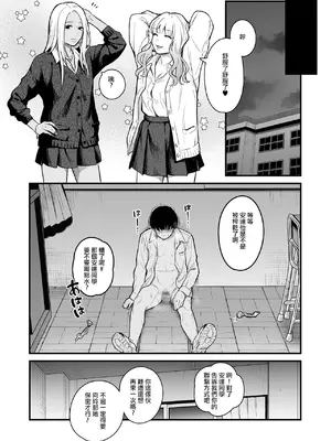 [鉄屋敷 (こんてつ)] クラスのクールギャルと呼び出し×××3｜當我被班級裡的辣妹♡叫出去後 3 [ANDX個人漢化]_63