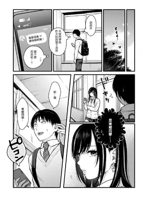 [鉄屋敷 (こんてつ)] クラスのクールギャルと呼び出し×××3｜當我被班級裡的辣妹♡叫出去後 3 [ANDX個人漢化]_64