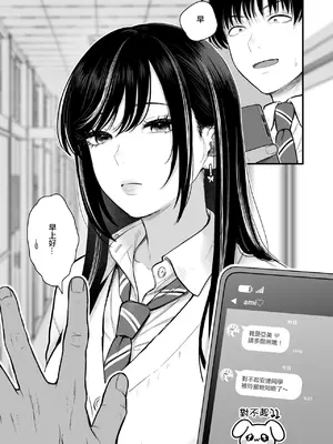 [鉄屋敷 (こんてつ)] クラスのクールギャルと呼び出し×××3｜當我被班級裡的辣妹♡叫出去後 3 [ANDX個人漢化]_65