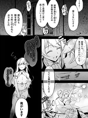 [アンソロジー] 別冊コミックアンリアル 悪役令嬢編 デジタル版 Vol.2_19