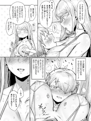 [アンソロジー] 別冊コミックアンリアル 悪役令嬢編 デジタル版 Vol.2_29