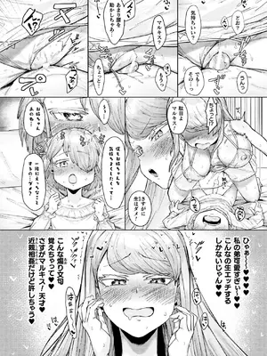 [アンソロジー] 別冊コミックアンリアル 悪役令嬢編 デジタル版 Vol.2_33