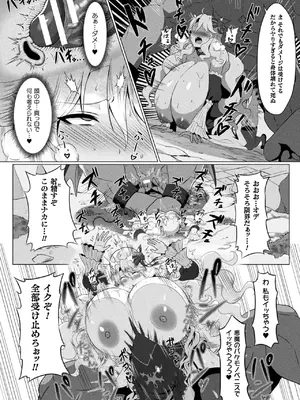 [アンソロジー] 別冊コミックアンリアル 悪役令嬢編 デジタル版 Vol.2_47